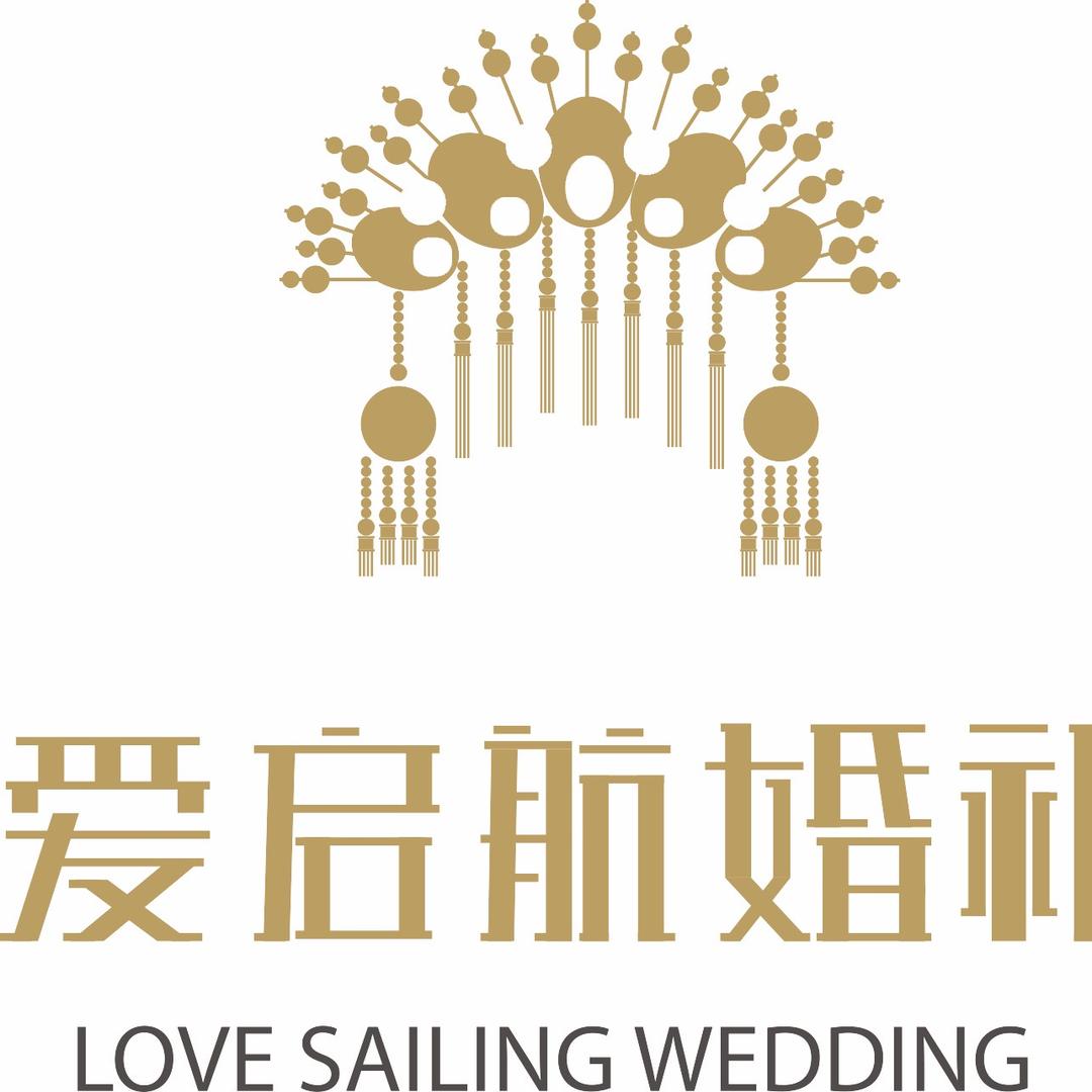 爱启航婚礼管家