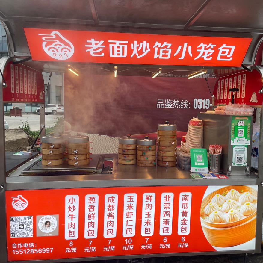 沙河养生粥水煎包老面小笼包🔥（收学员）