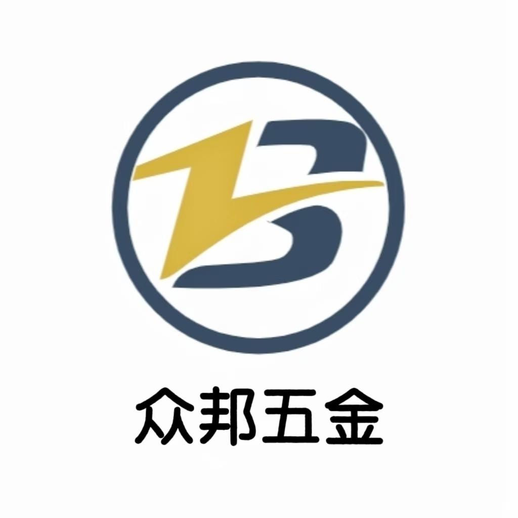 众邦五金工具