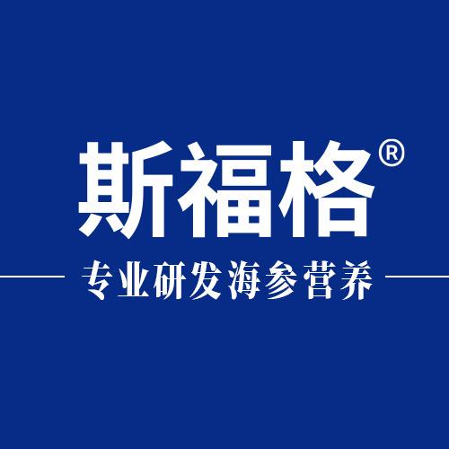 斯福格营养食品