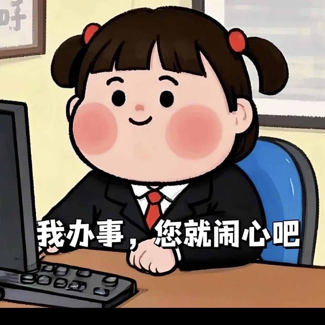 旺旺小喇叭