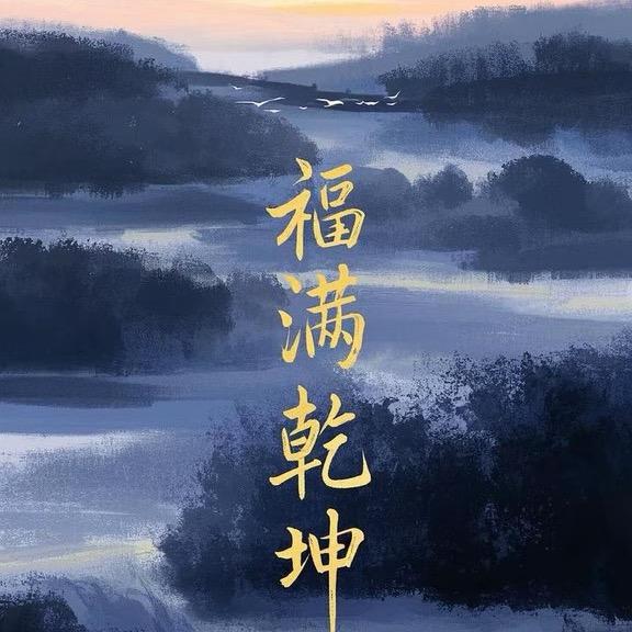 绵阳金融明白人（老杨）