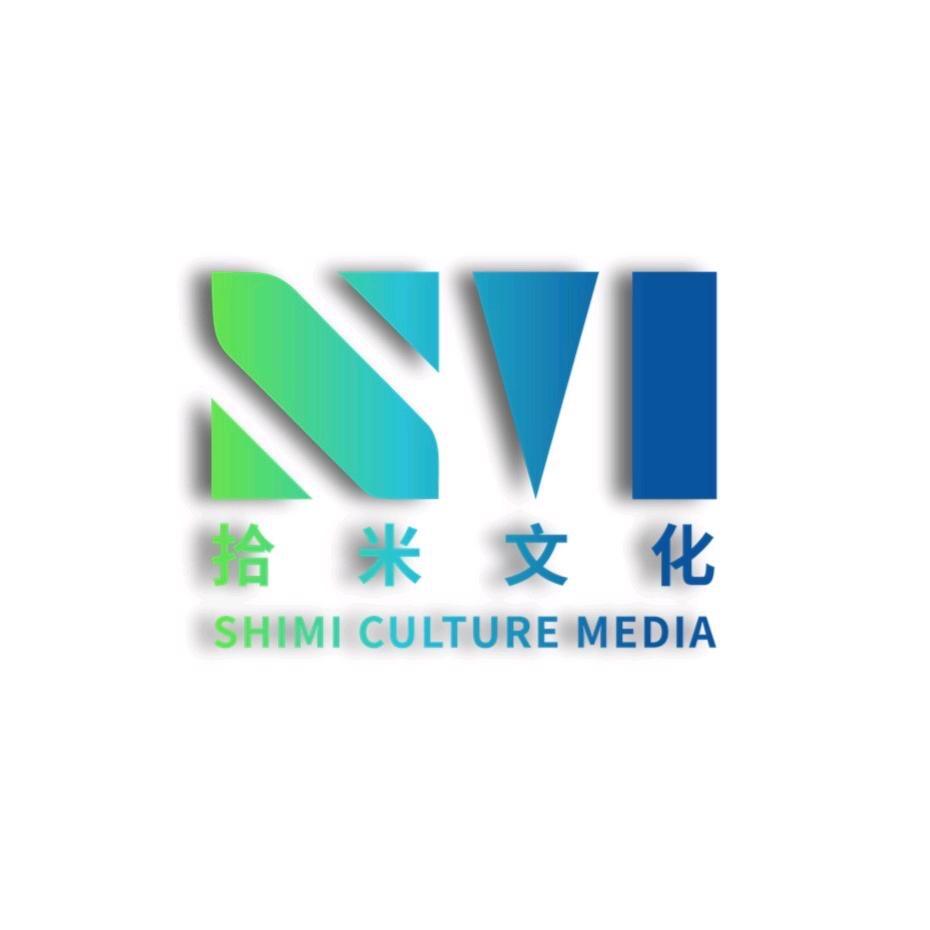 拾米文化