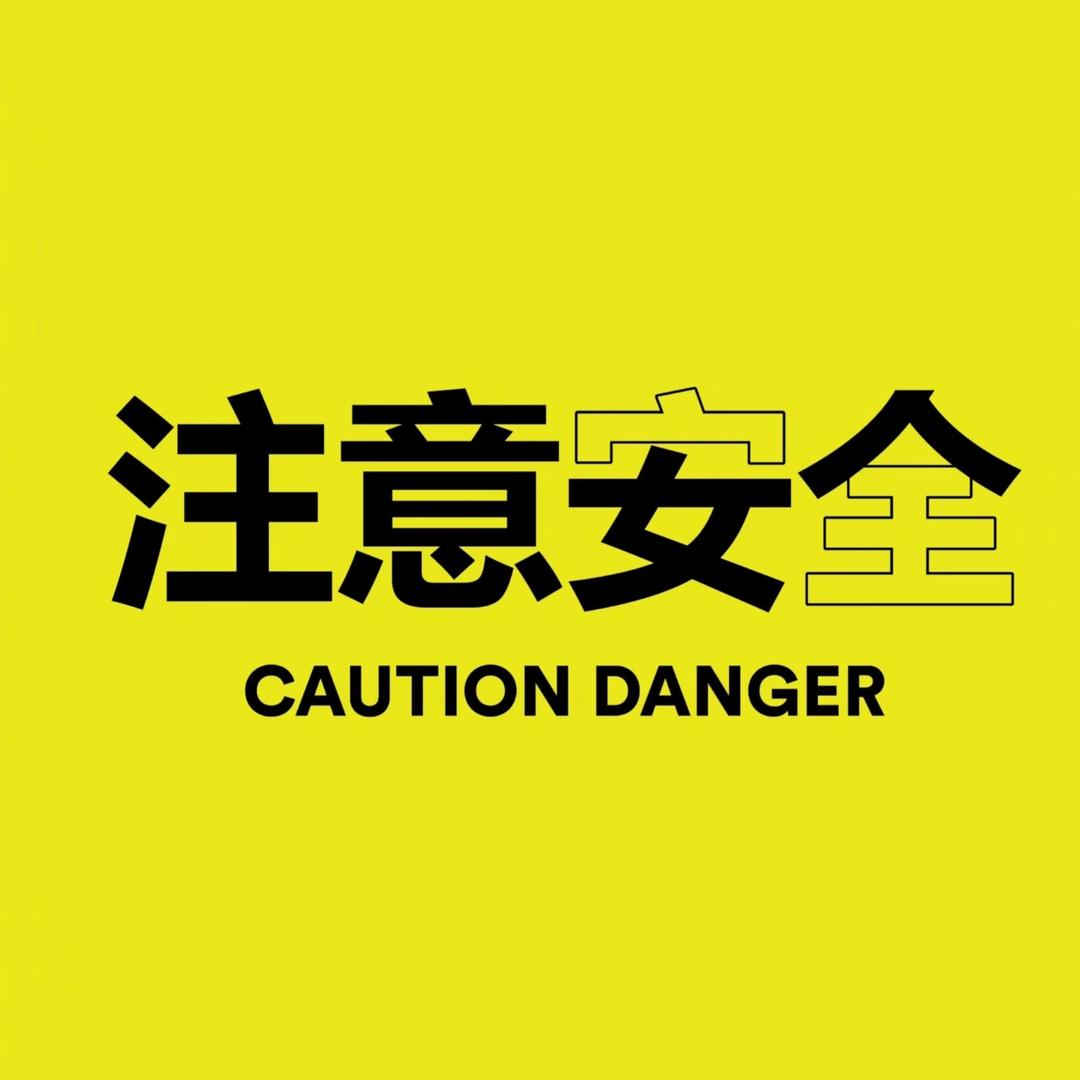 不语