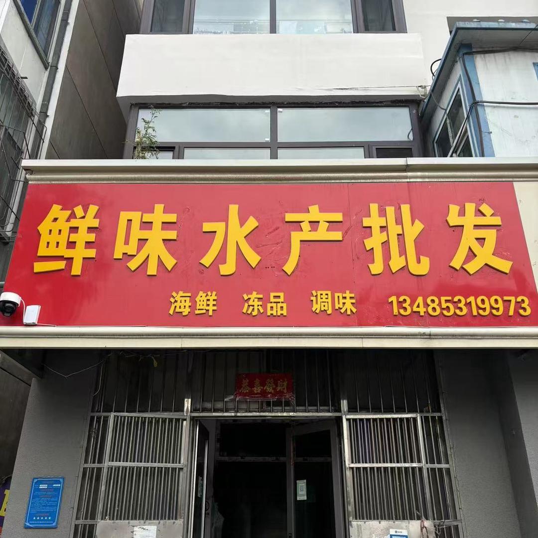 阳曲水产新势力