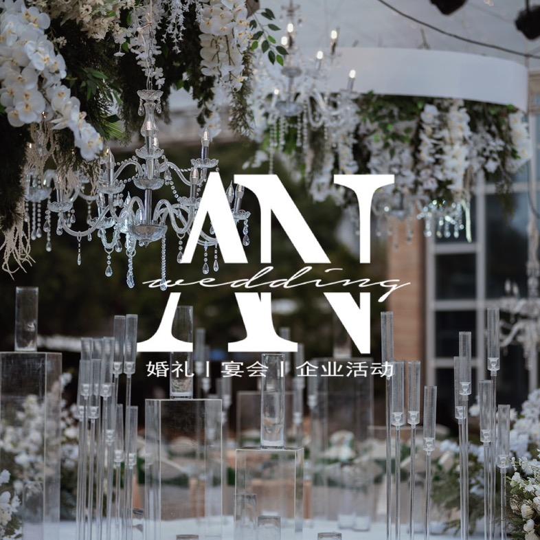 茂名A.N婚礼策划