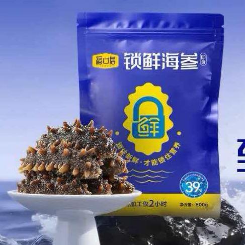 福口居鲜食海参工厂2店