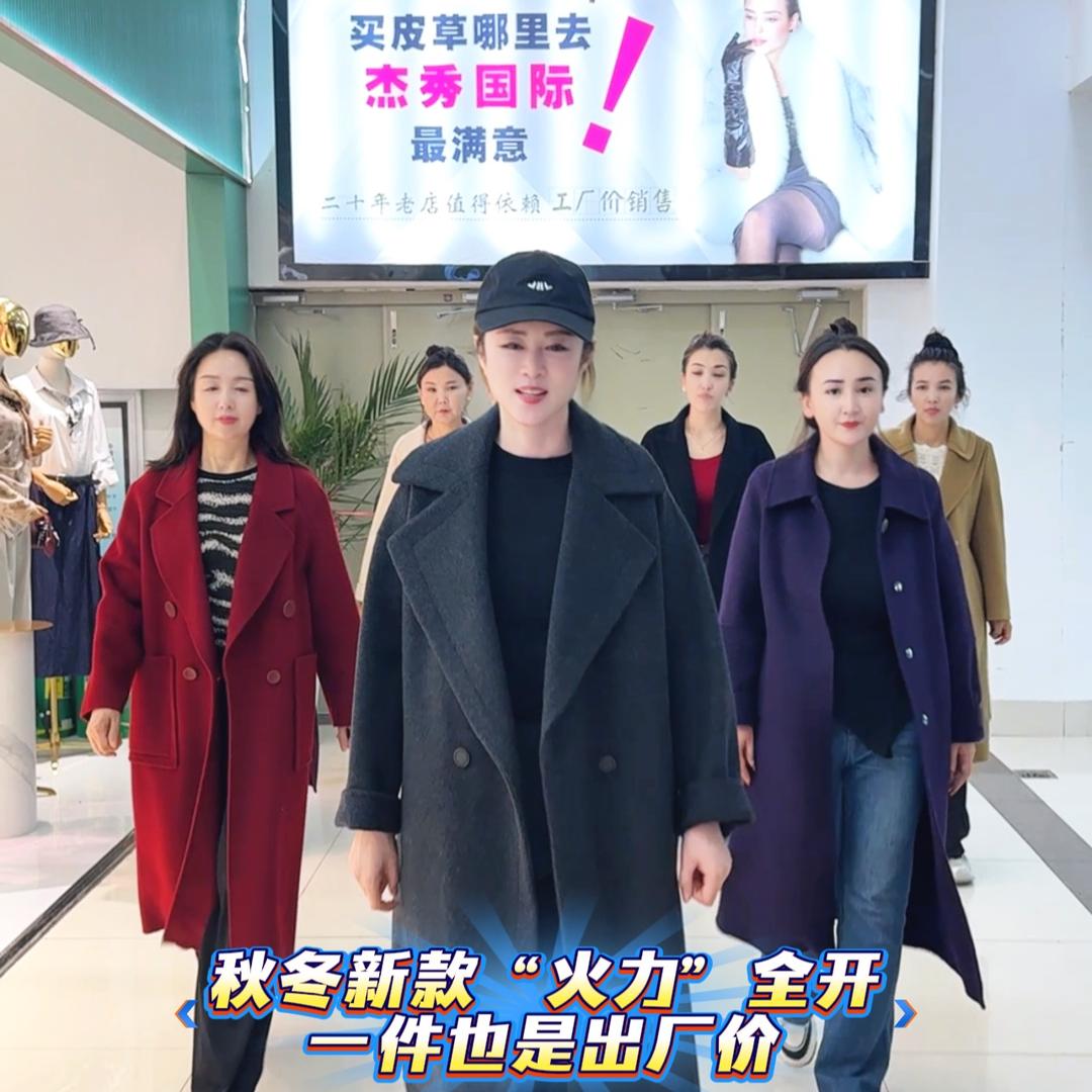 杰秀国际