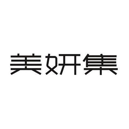 美妍集•柔婷ESPA