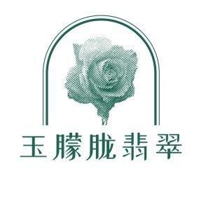 玉朦朦翡翠珠宝闲置翡翠代卖代售