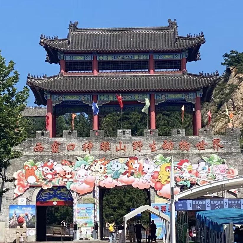 西霞口旅游推荐官