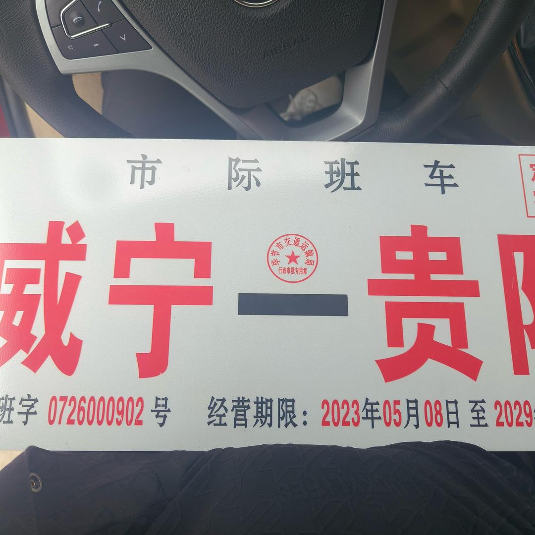 诚意