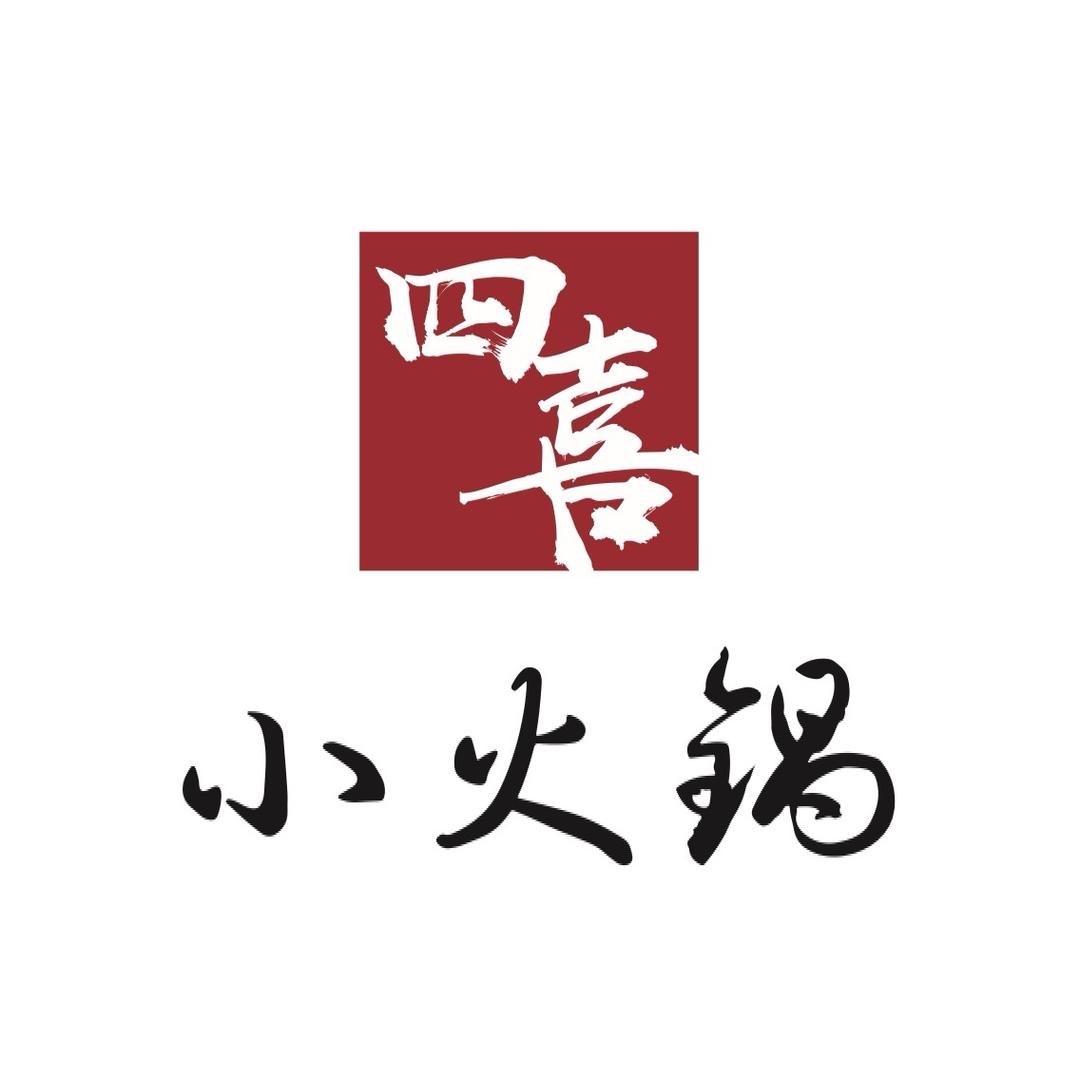 四喜小火锅官方号