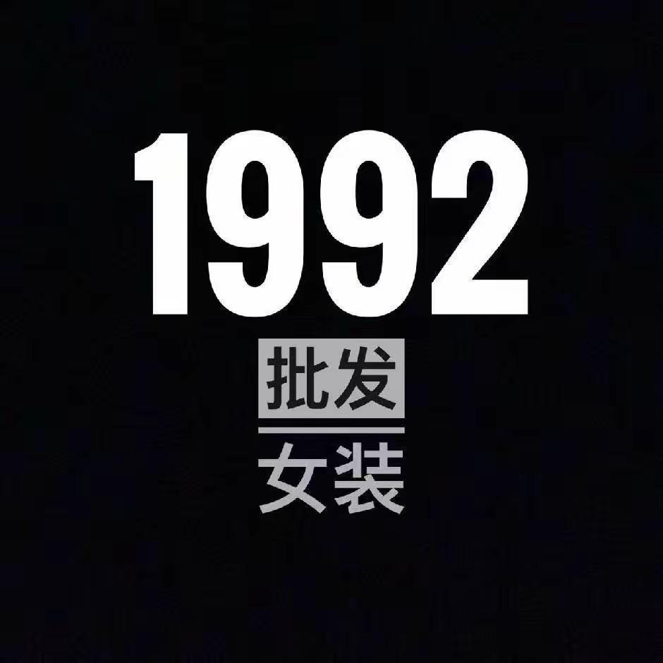 广州白马服装批发市场