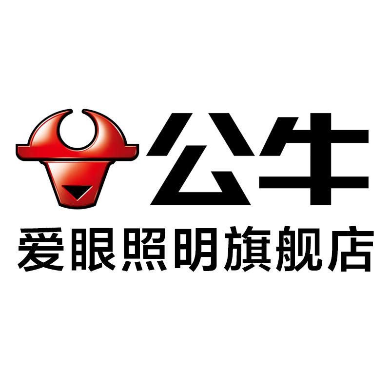 公牛爱眼照明旗舰店
