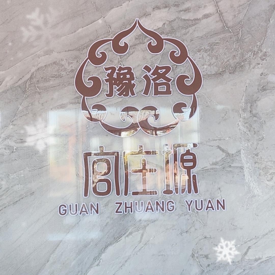 豫洛官庄塬-企业店