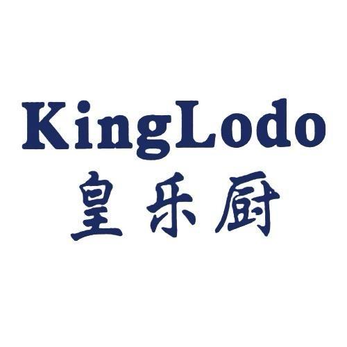 皇乐厨智慧商厨工厂