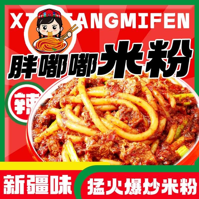 胖嘟嘟米粉(斯大林街总店）