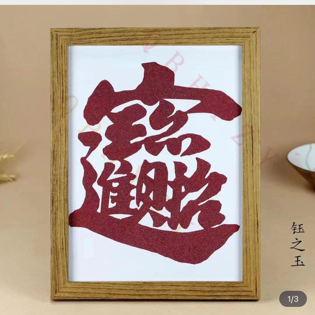 贺铭善缘