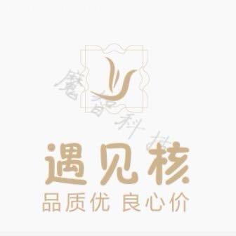 遇见核工艺品店