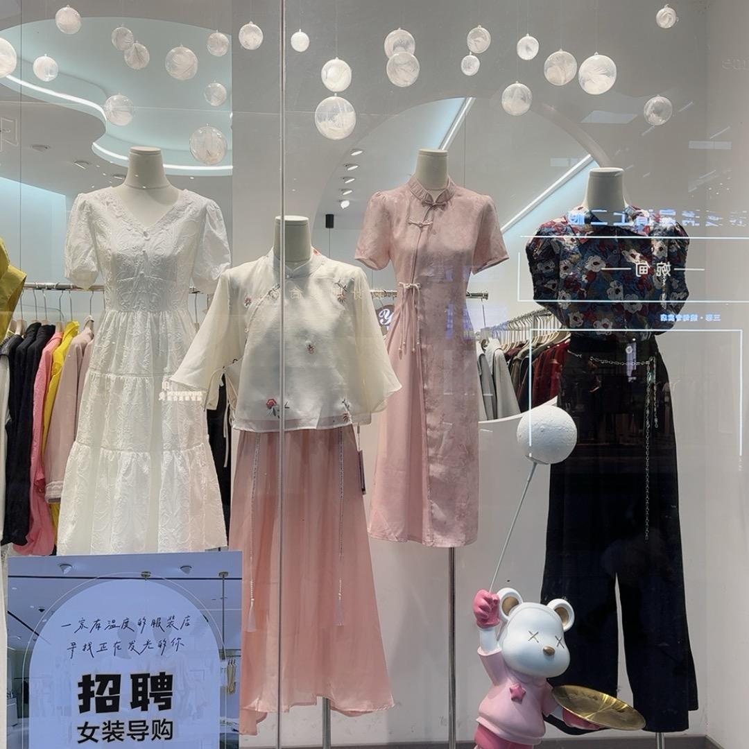 欧泰广场（唯一）女装洋洋