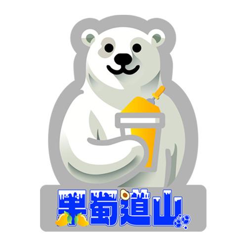 果蜀道山（振华路6号）