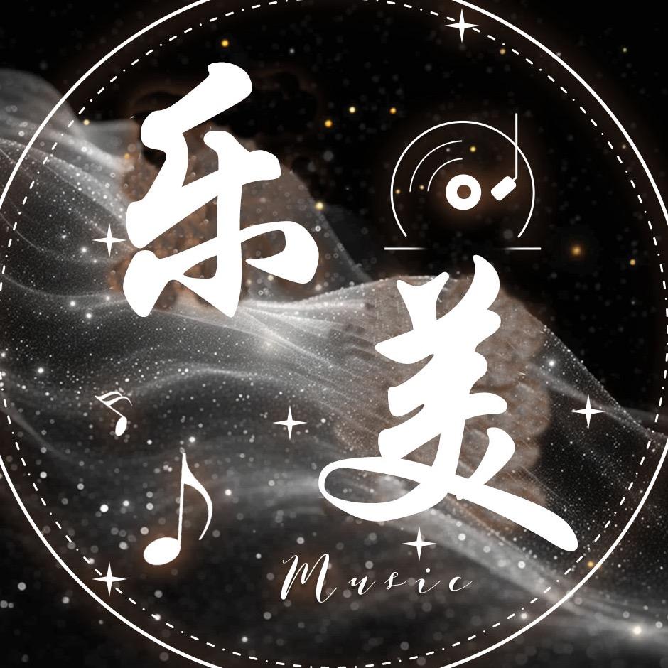 乐美•点唱