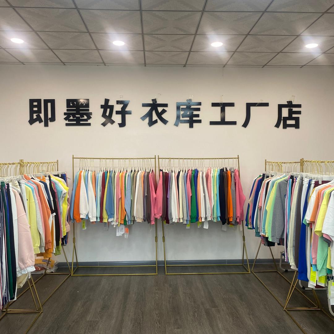 即墨好衣库工厂2店铺