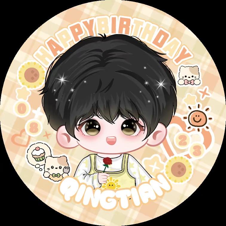 冰冷㊗️晴天0823生日快乐🎂