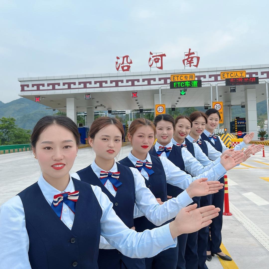 沿河南收费站