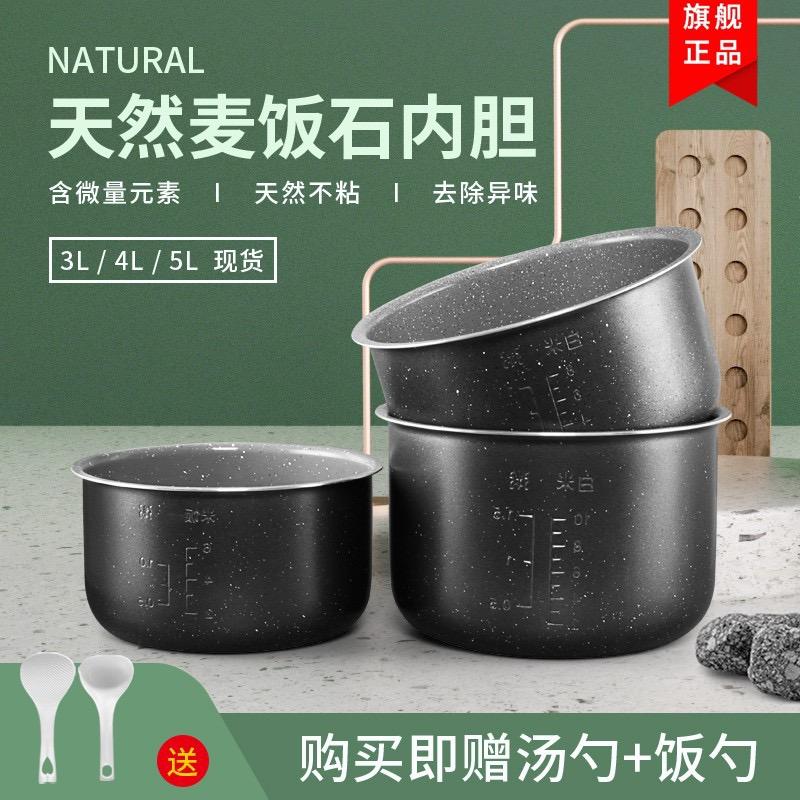 电压力锅电饭煲内胆