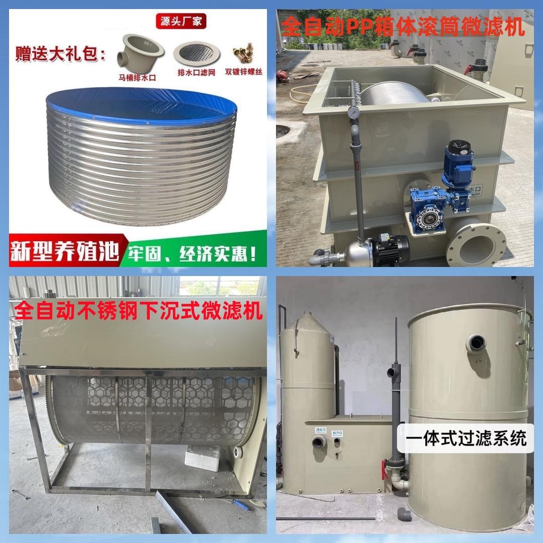惠州市鱼掌柜养殖设备