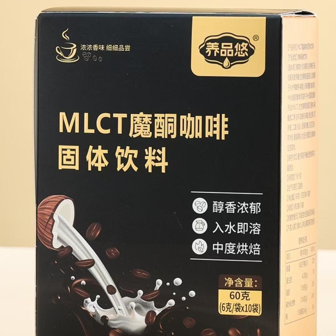 养品悠生酮咖啡源头工厂