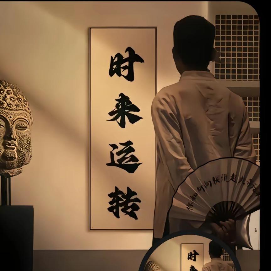 🐍时来运转💰