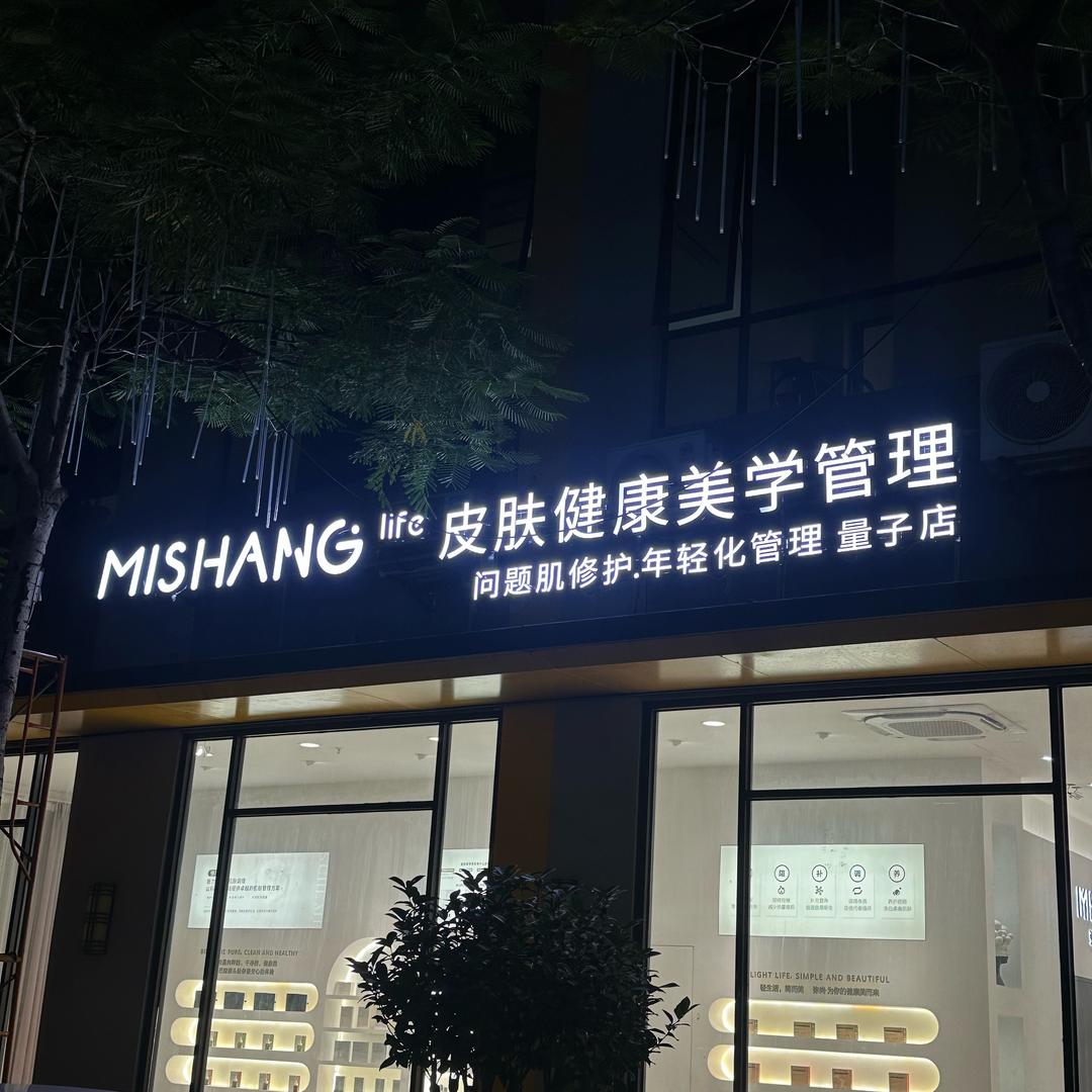 弥尚