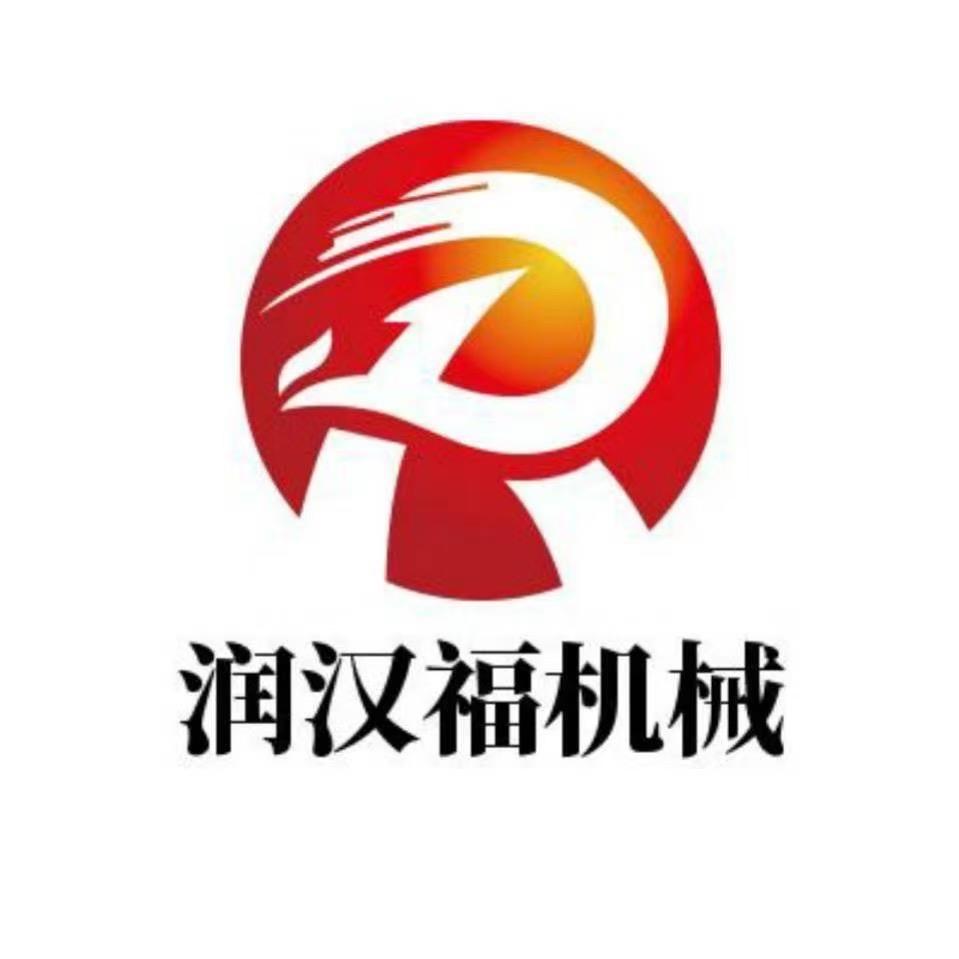 邢台润汉福机械制造