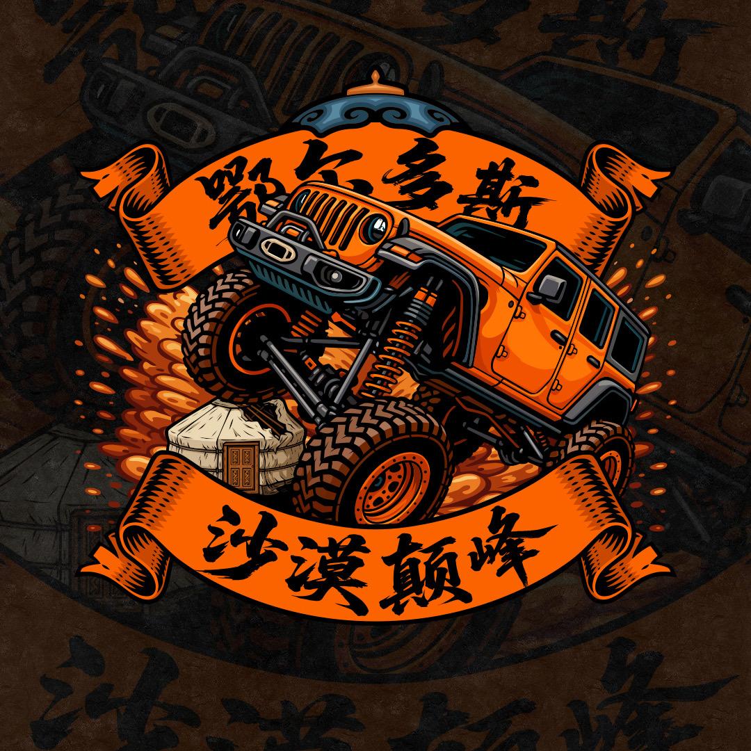 沙漠巅峰MOMO越野俱乐部