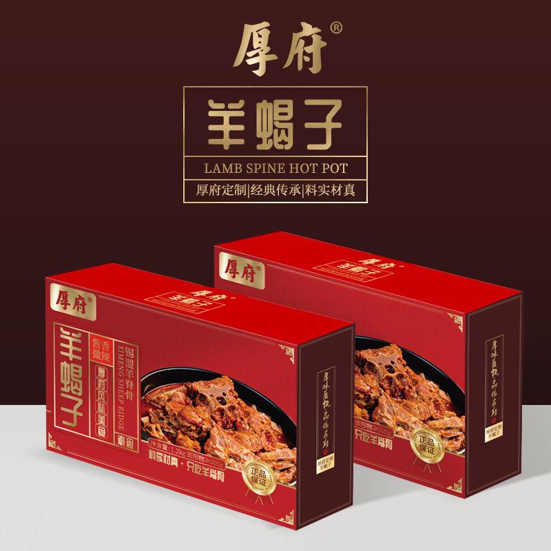 厚府食品旗舰店速食火锅