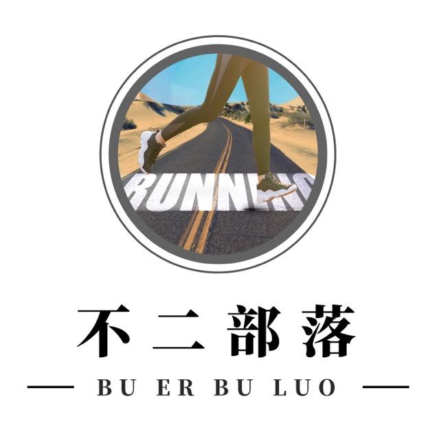 不二部落 户外