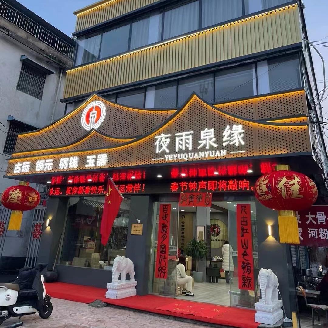 邴强(银元边齿重要性