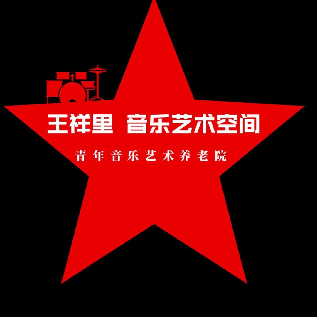 凯文先生王祥里音乐学苑