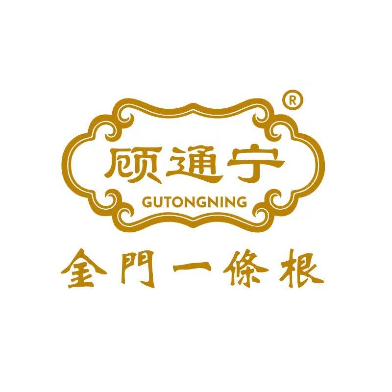 台湾顾通宁一条根企业店