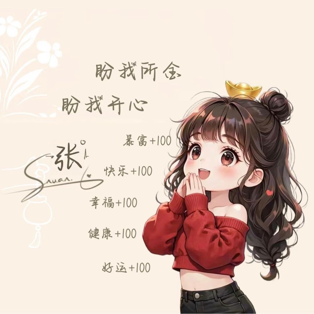 楚楚💗