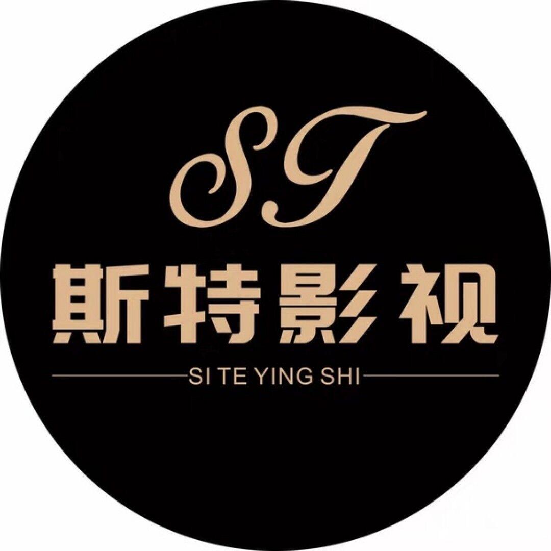 斯特影视@抖音