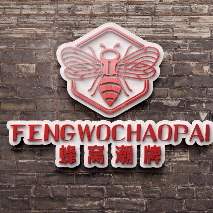 蜂窝潮包（清货号1）