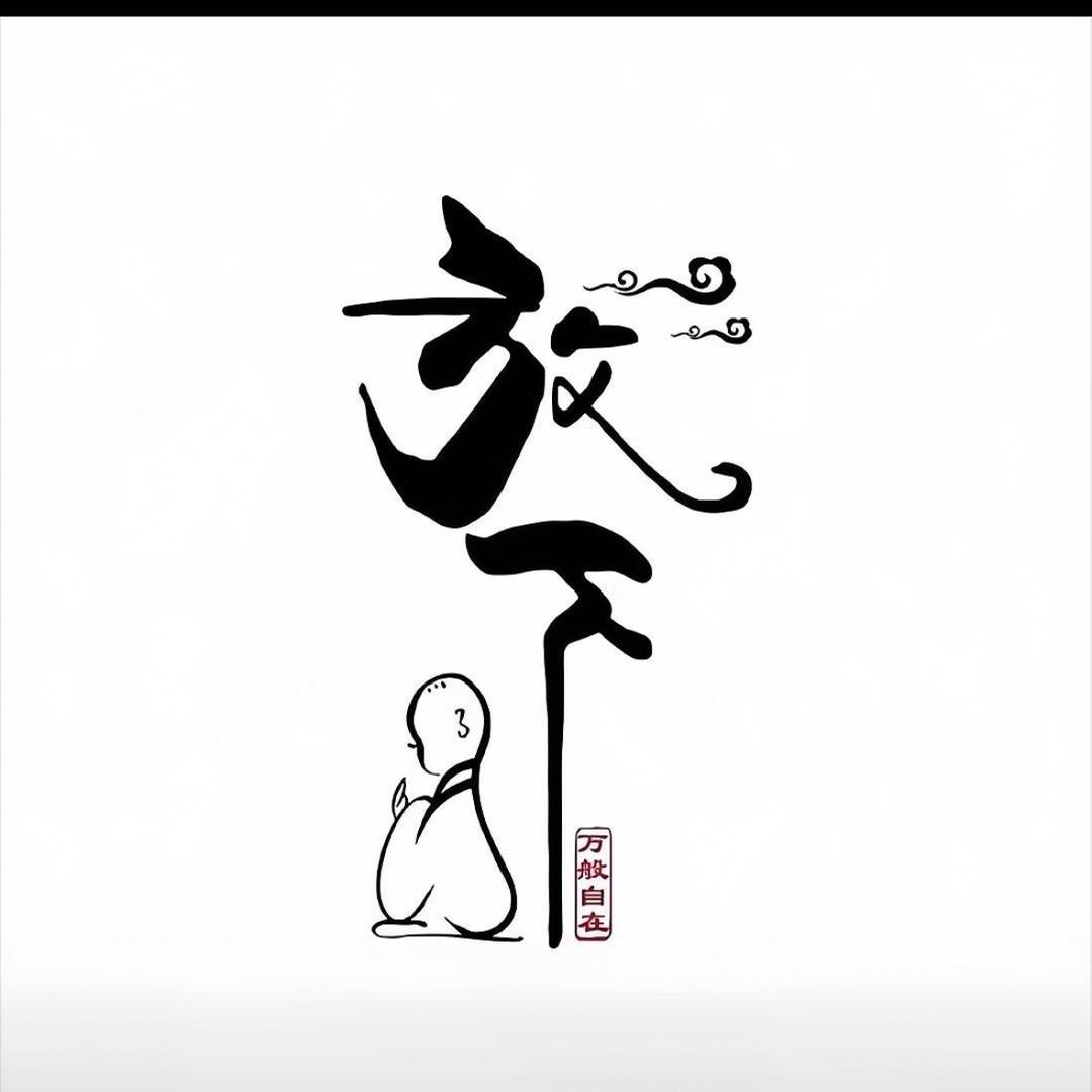 এº᭄ 㞮孞༊ ړ: এº᭄