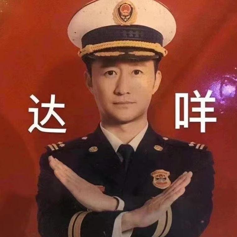 隔壁的二舅