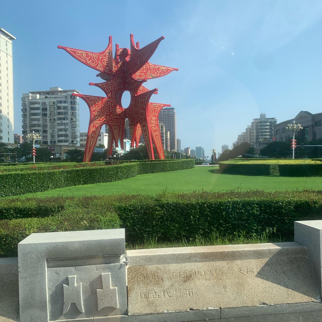 云播商字 大美商丘古城