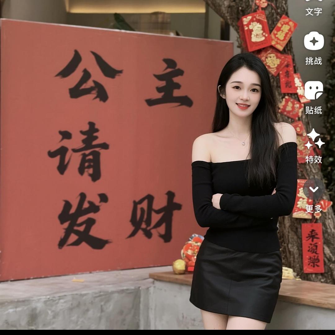 @郑小姐❤️