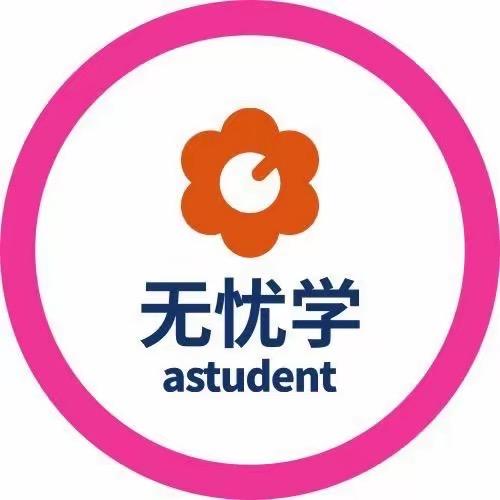 无忧学-实体流量军师